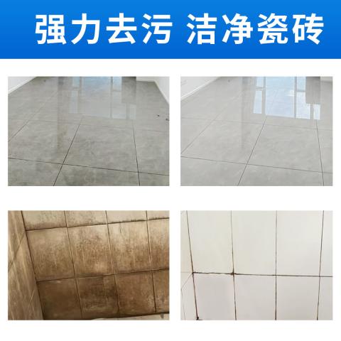 瓷露 卫生间瓷砖清洁剂洗厕所瓷砖清洗厕所浴室强力除垢去黄去污浓缩液 图片 4