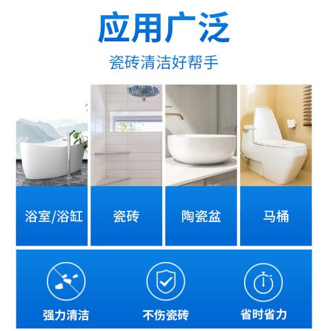 瓷露 卫生间瓷砖清洁剂洗厕所瓷砖清洗厕所浴室强力除垢去黄去污浓缩液 图片 3