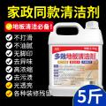 瓷露 高浓度地板清洁剂拖地专用清洁液瓷砖地面清洁家用地板水大桶浓缩 图片 1