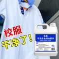 瓷露 洗校服去污渍神器清洁剂儿童白色衣物强力净去顽固油污笔渍清洗剂