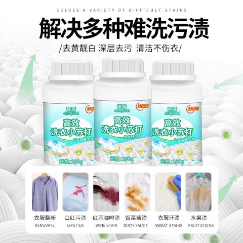 瓷露 小苏打洗衣服专用洗衣粉白衣发黄去污清洁剂去油污果渍奶渍神器 图片 2