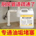 瓷露 厨房下水道油污疏通剂管道强力去油脂溶解剂神器洗菜盆下水管堵塞 图片 1