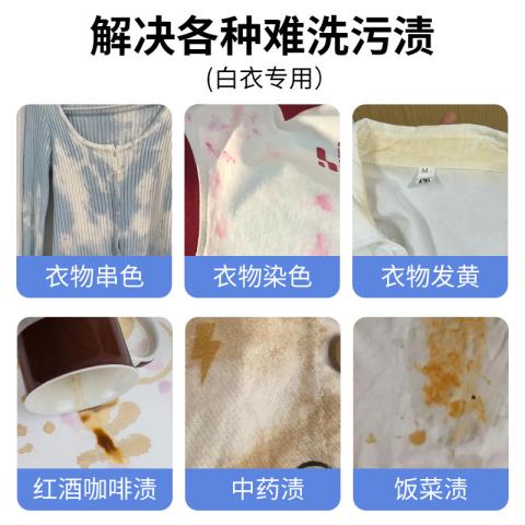 瓷露 白衣还原剂干洗店专用去污剂衣服串色染色去除剂白衣服串色还原剂 图片 4