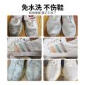 瓷露 网面鞋清洗剂刷白免洗鞋清洁剂小白鞋专用去污洗白运动鞋擦鞋神器 图片 3