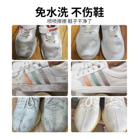 瓷露 网面鞋清洗剂刷白免洗鞋清洁剂小白鞋专用去污洗白运动鞋擦鞋神器 图片 3