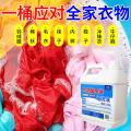 瓷露 生物酶活氧净泡洗液洗衣液家用衣物超强去污渍亮白免搓洗白神器 图片 7