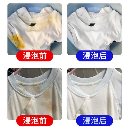 瓷露 生物酶活氧净泡洗液洗衣液家用衣物超强去污渍亮白免搓洗白神器 图片 2