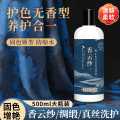 瓷露 香云纱专用洗衣液桑蚕丝真丝洗涤剂丝绸手洗衣服宋锦天丝中性去污