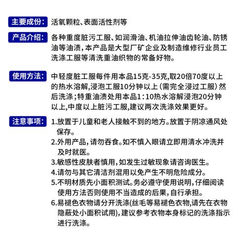 瓷露 重油污洗衣粉工业工作服去油去污强力洗衣粉超强去油渍衣服去油王 图片 6