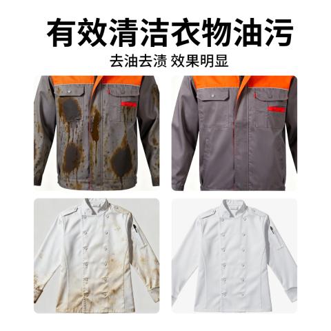 瓷露 重油污洗衣粉工业工作服去油去污强力洗衣粉超强去油渍衣服去油王 图片 5