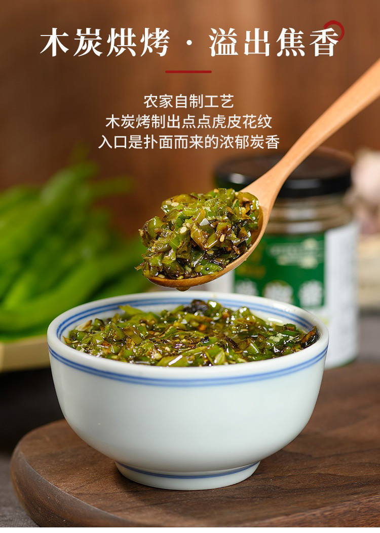 川娃子炭烧爽脆烧椒酱手工虎皮青椒剁椒拌饭拌面230g/瓶*4瓶装