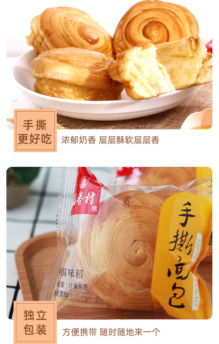 稻香村手撕面包1000g整箱好吃的早餐蛋糕点心面包休闲零食食品