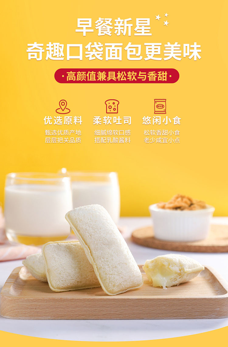 卡尔顿乳酸菌小口袋面包糕点休闲零食夹心小面包450g