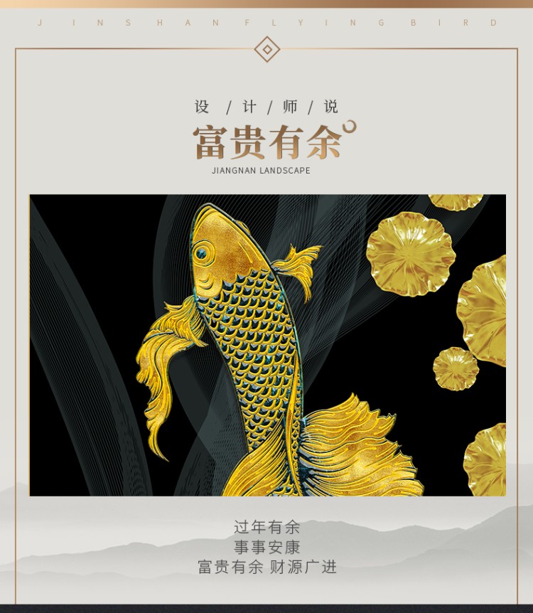 玄关装饰画鱼轻奢金色沙发背景墙挂画新中式入户走廊过道锦鲤壁画