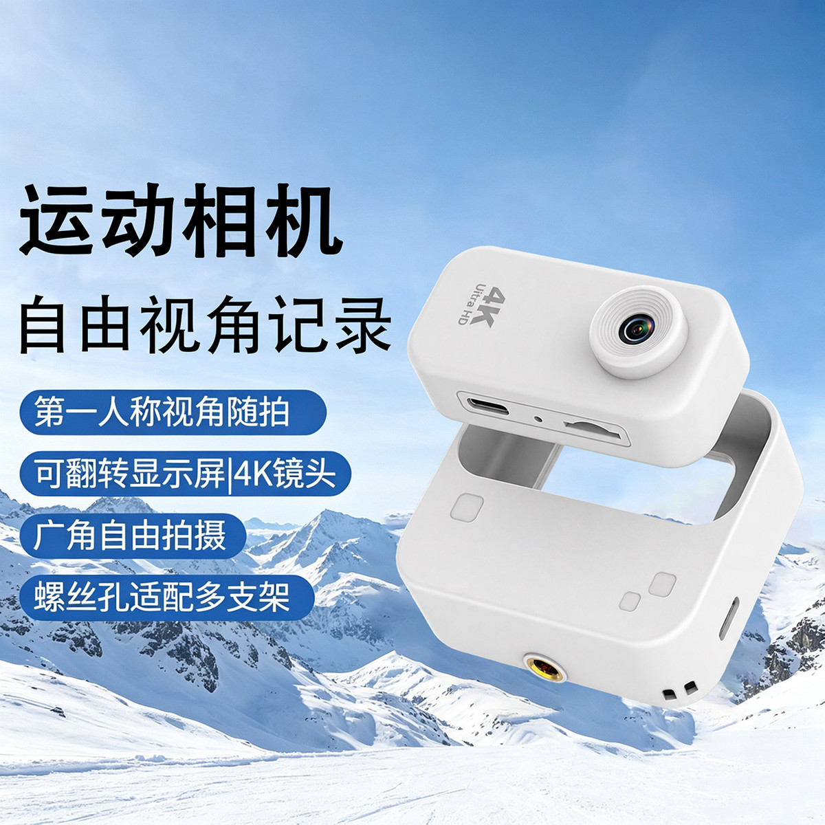以诺 新款运动防抖拇指相机翻屏户外骑行运动相机vlog摄像机记录仪