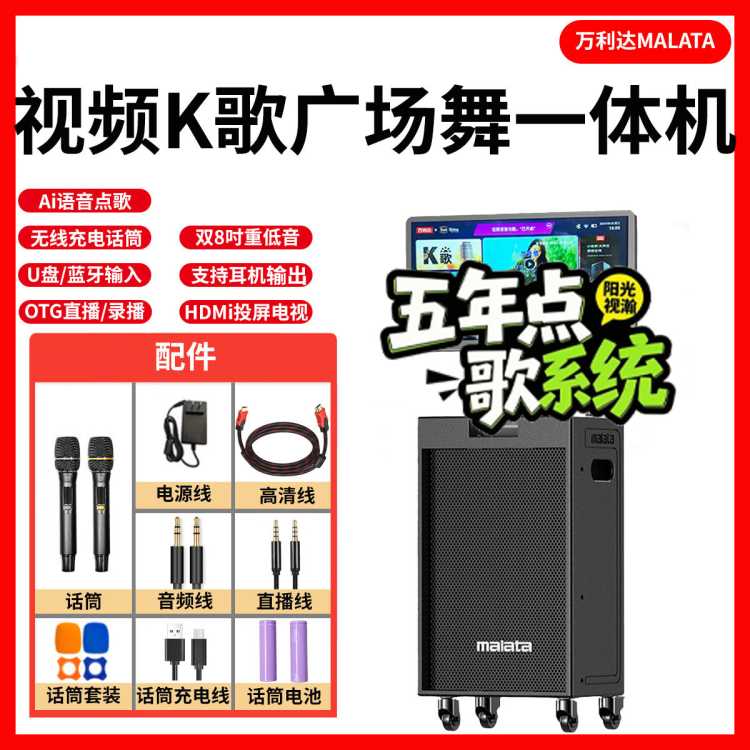 万利达 9892家庭ktv包安装家用点歌机户外广场舞K歌专业话筒音响套装