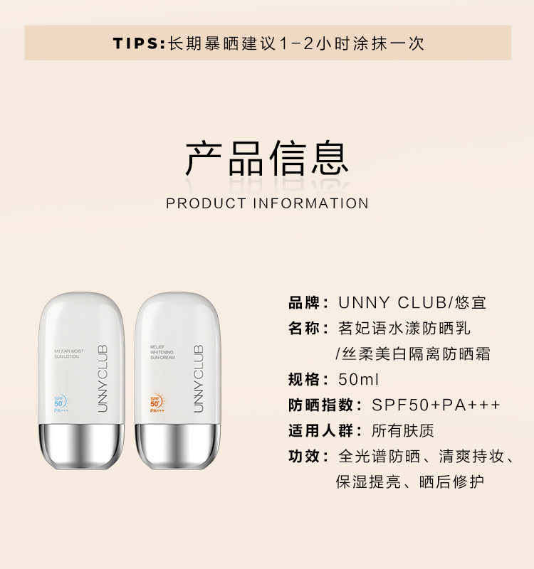 unny防晒霜2支装组合防晒乳美白防紫外线清爽保湿隔离三合一