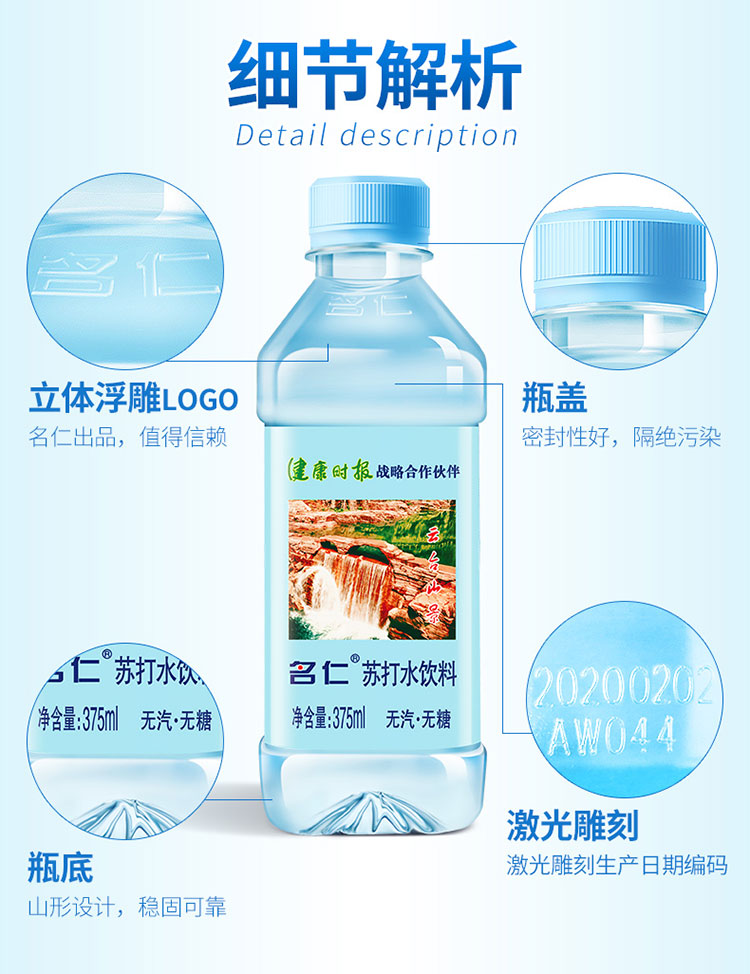 名仁苏打水整箱24瓶无糖饮料碱性水矿泉尿酸高苏打水备孕饮用水