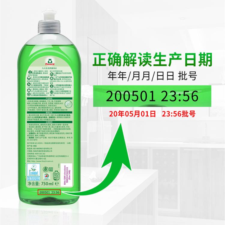 Frosch 3瓶德国进口青蛙洗洁精食品级家用家庭装中性不伤手浓缩洗碗液
