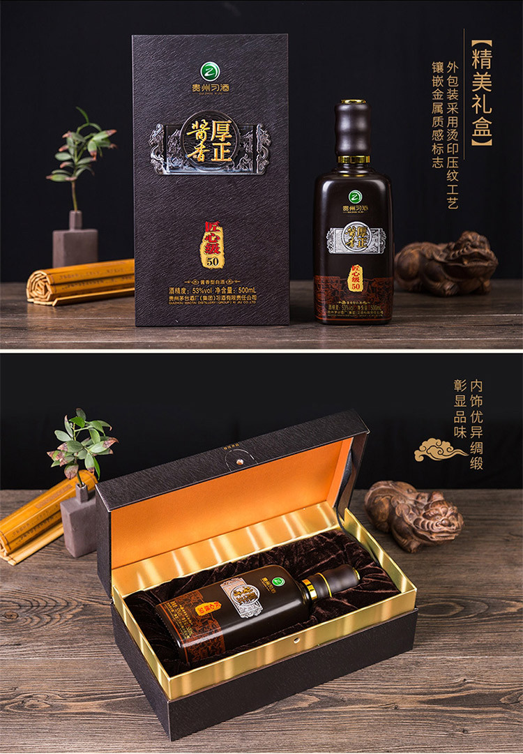 茅台集团贵州习酒酱香型白酒 匠心级50厚正酱香53度500ml*2瓶