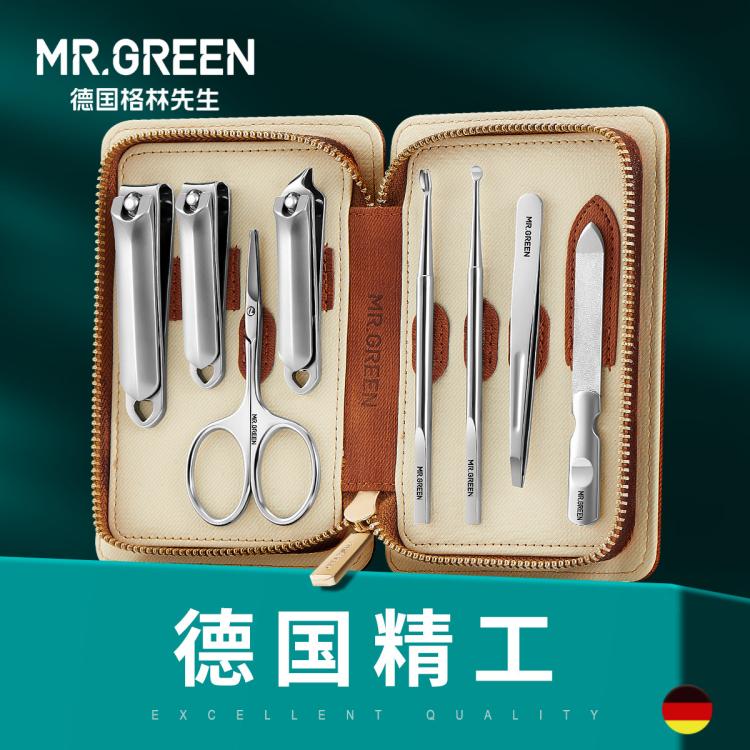MR.GREEN 德国品牌格林先生指甲刀套装进口不锈钢指甲钳家用男女通用指甲剪