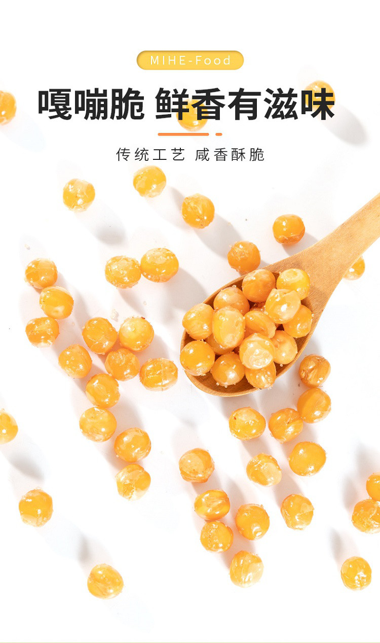 黄金豆油炸碗豆即食青豆子罐装1000g下酒菜零食小吃商用整箱5斤装