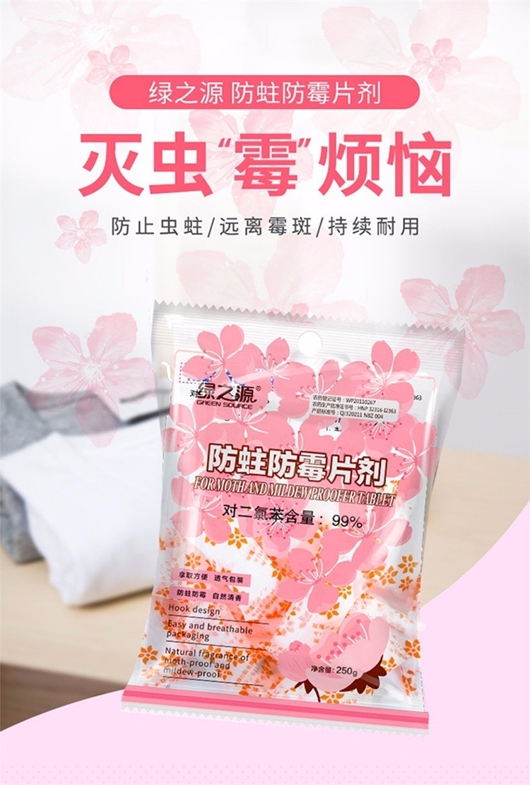 绿之源30条装天然香樟木条樟木衣柜防霉防潮蛀虫除味樟脑丸