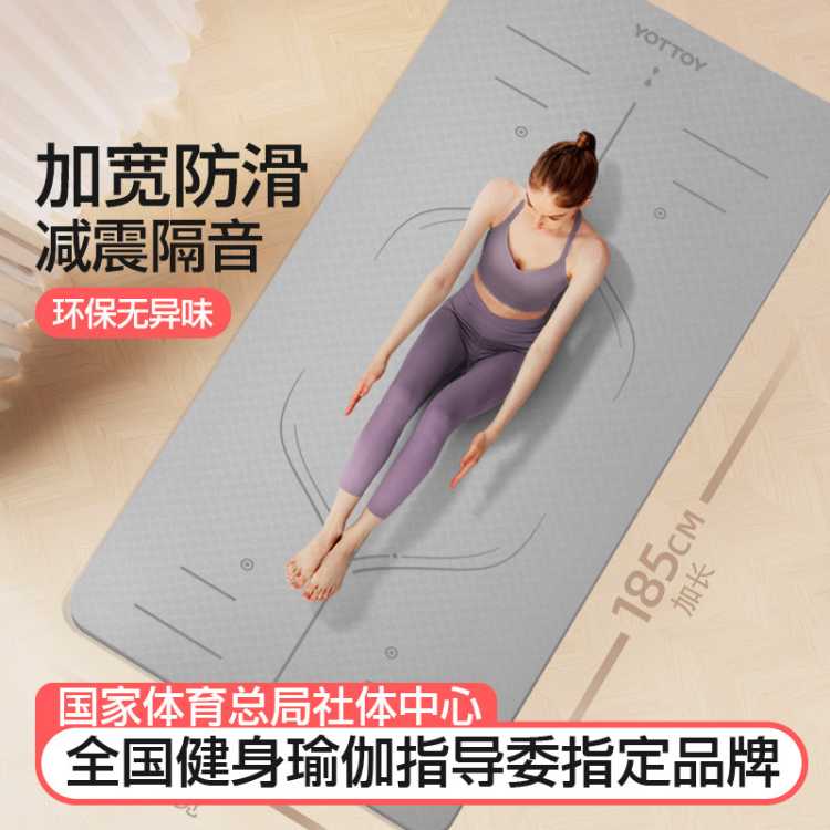 YOTTOY 瑜伽垫加厚加宽加长初学者女健身垫舞蹈防滑瑜珈垫子地垫家用喻咖