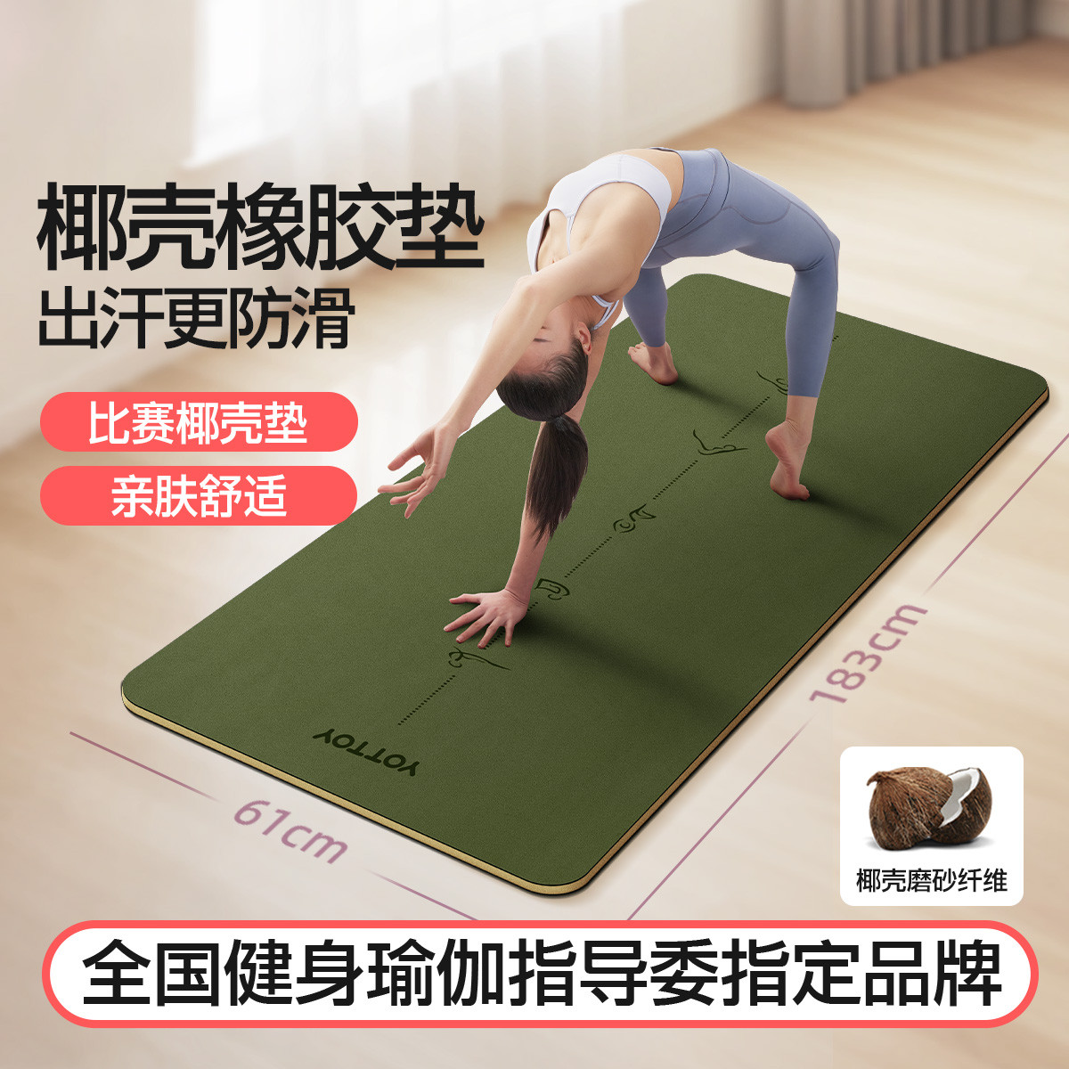 YOTTOY 天然橡胶瑜伽垫健身垫家用新款专业防滑减震静音女运动