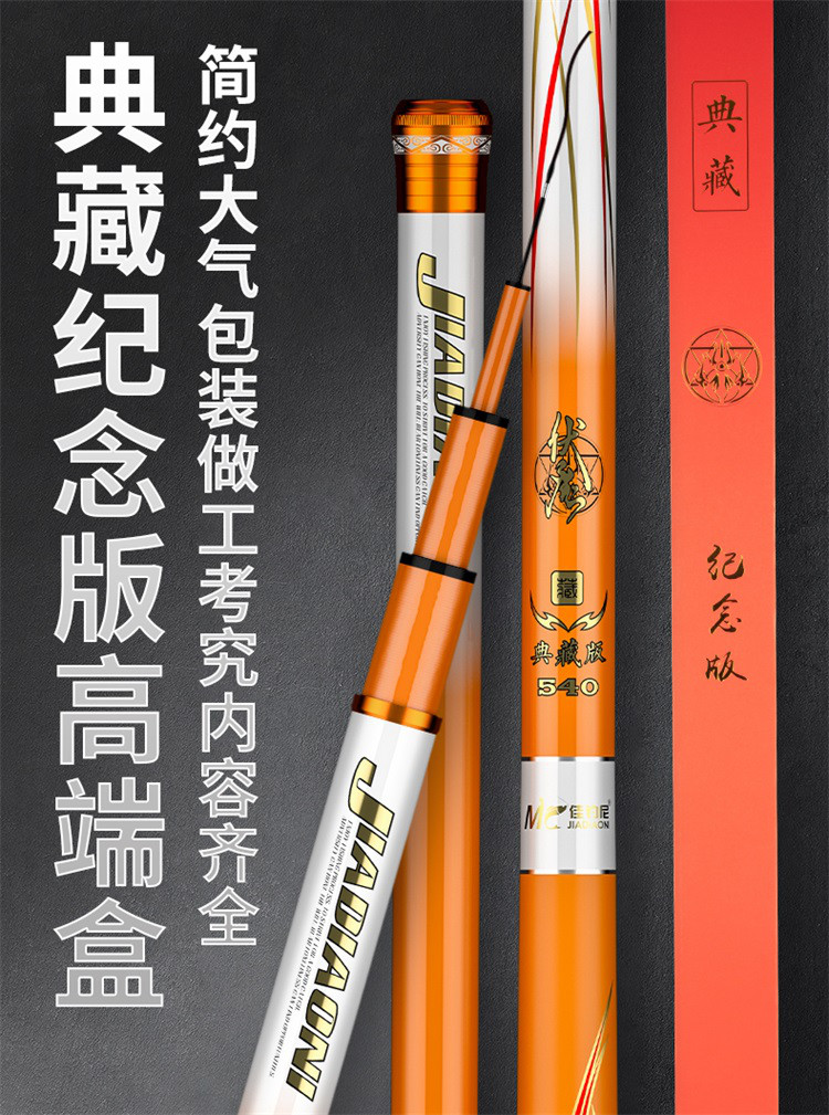 佳钓尼伏魔典藏纪念版鱼竿超轻硬19调进口碳素钓杆鲤鱼送礼台钓竿