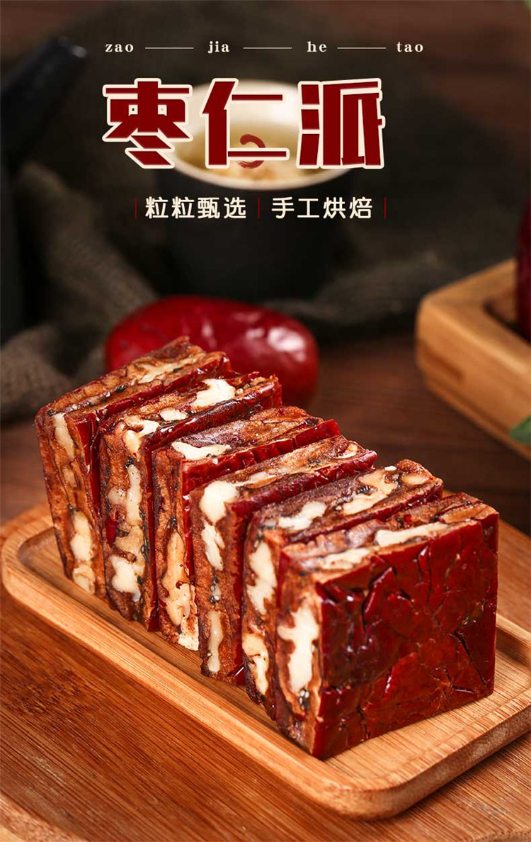 枣仁派红枣夹核桃仁真空小包装零食推荐孕妇夹心大枣干果新疆特产