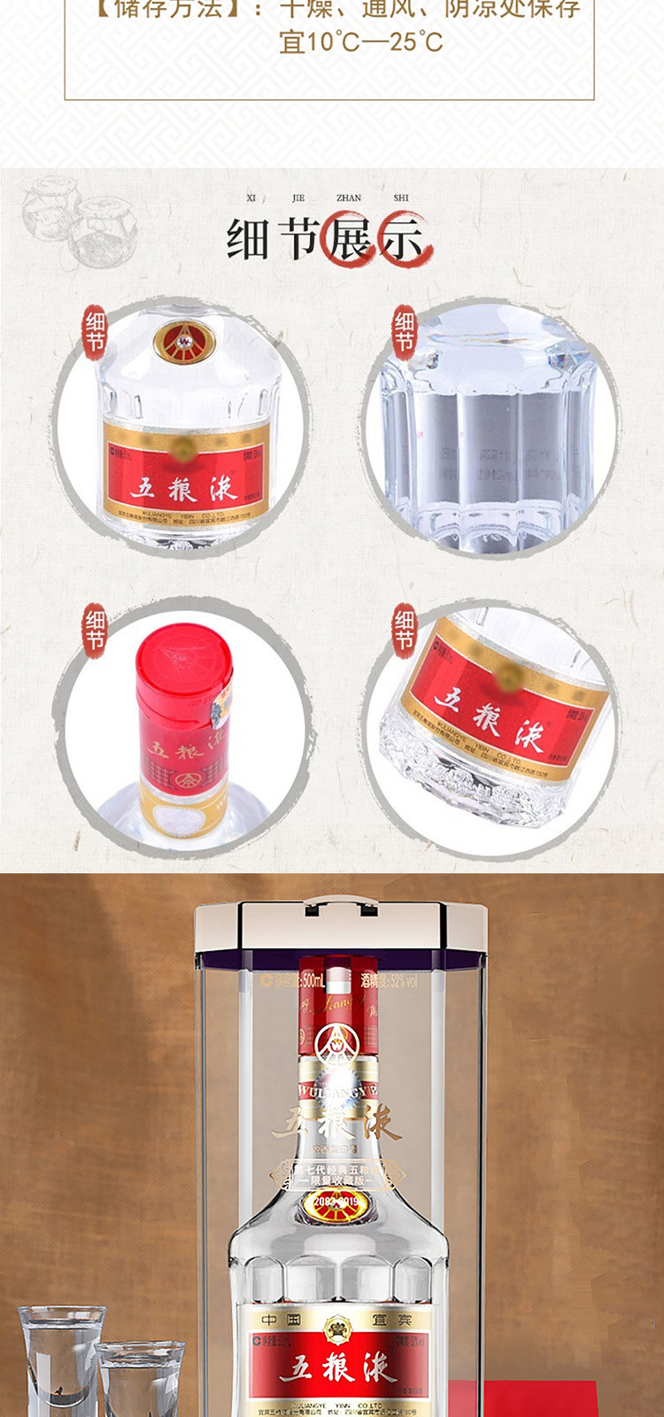 普五第七代五粮液限量收藏版52度500ml*1瓶浓香型白酒