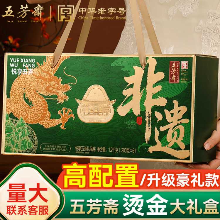 五芳斋 粽子礼盒装非端午节商品，无法端午节当天送达