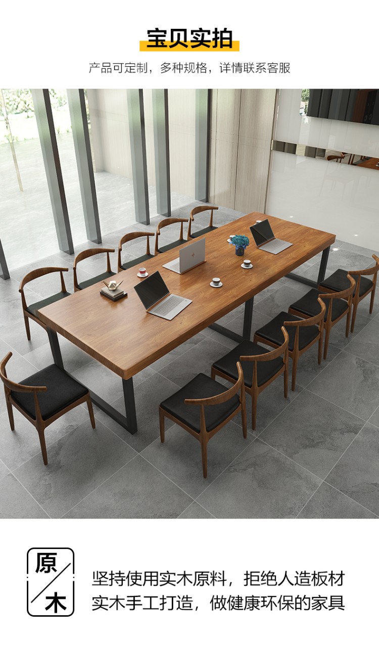 实木办公桌会议桌长桌简约现代台式电脑桌会议室大型长条桌椅组合