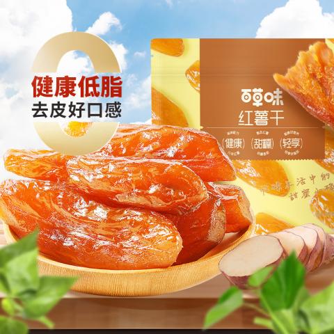 百草味 0添加红薯干500g蒸番薯地瓜干低脂代餐休闲健康办公小零食 图片 1