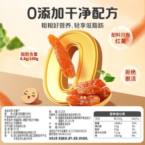 百草味 0添加红薯干500g蒸番薯地瓜干低脂代餐休闲健康办公小零食 图片 4