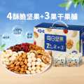 百草味 每日坚果525g礼盒混合果仁独立包装坚果礼盒零食大礼包