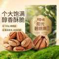 百草味 【任选】碧根果100g奶油味开口干果坚果手剥