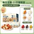 百草味 每日坚果525g礼盒混合果仁独立包装坚果礼盒零食大礼包