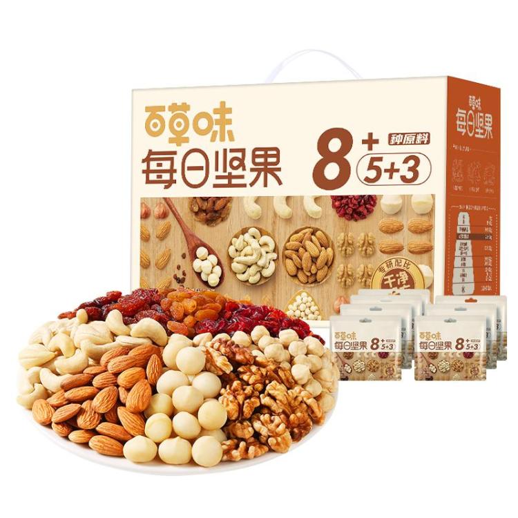 百草味 每日坚果750g/30袋5坚果+3果干混合果仁干果零食干湿分离坚果礼盒 图 6