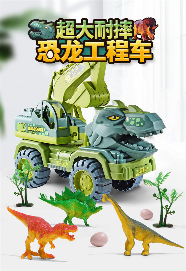 儿童超大号恐龙霸王龙工程车玩具车男孩挖掘机运输卡车玩具