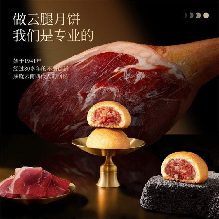 潘祥记 云腿月饼礼盒【中秋前后旺季时效或有延迟，请提前下单】 图 6
