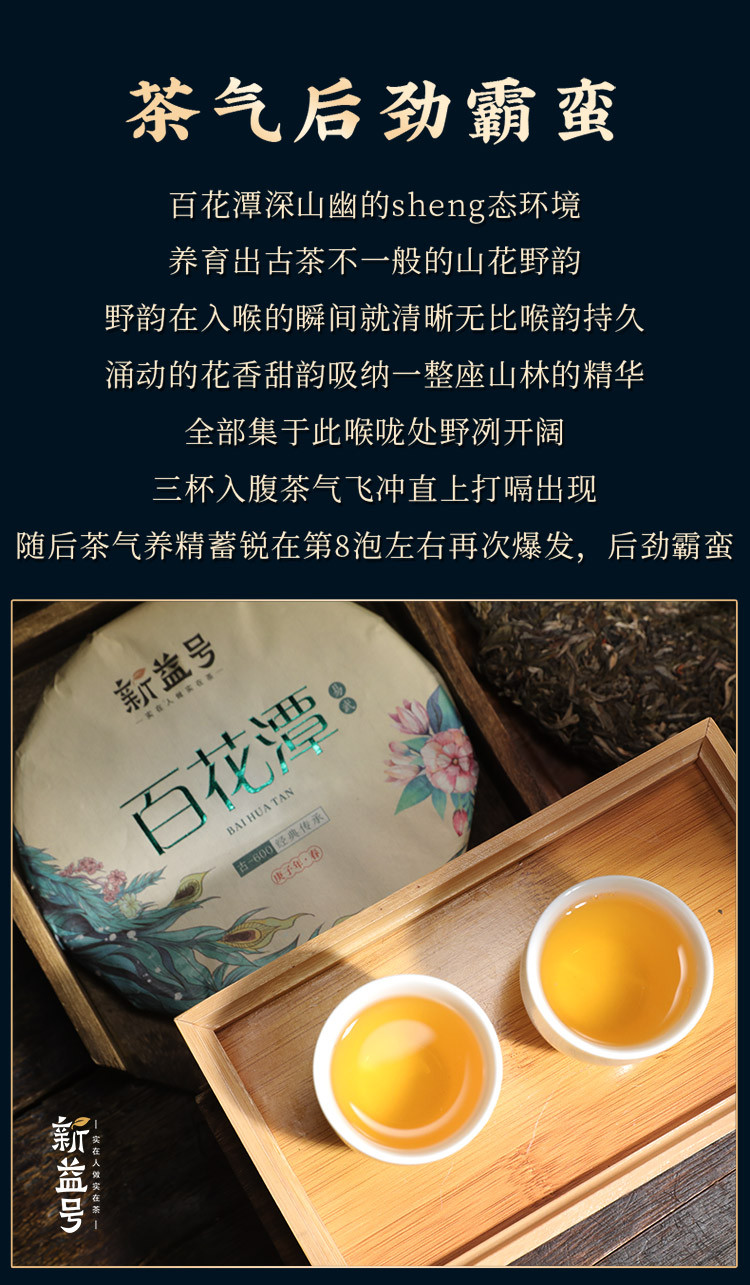 古600易武百花潭春茶云南古树茶普洱茶生茶饼357g七子饼茶叶