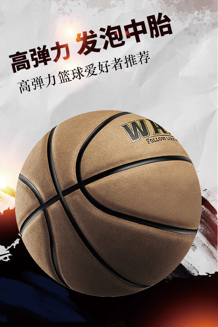 韦德成人比赛专用篮球7号真牛皮手感室内外耐磨正品高弹赛事用球
