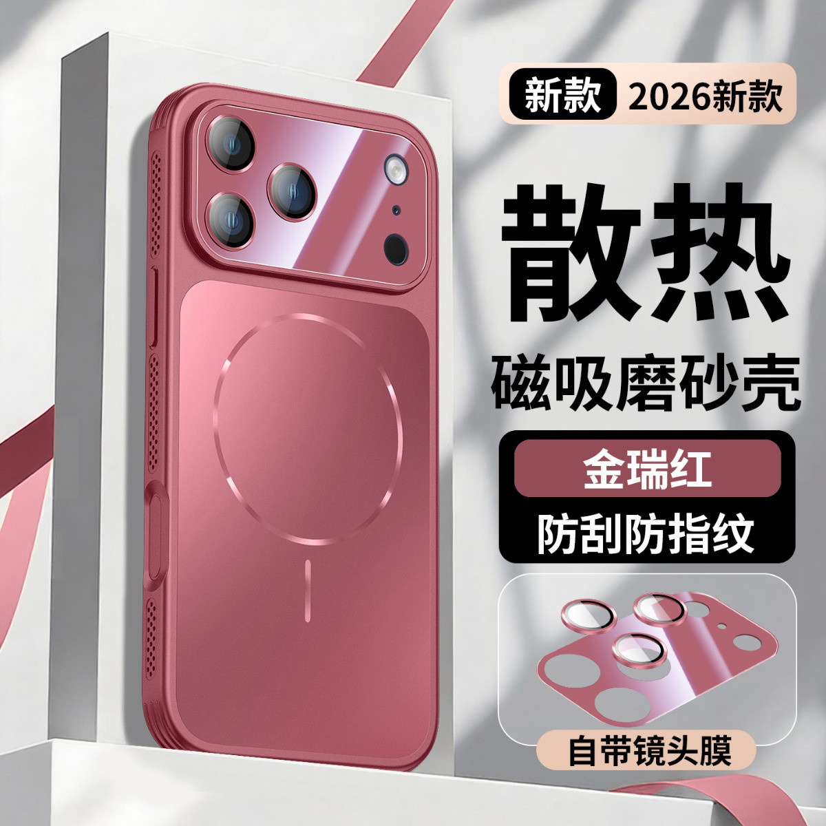 AIKS 适用苹果17ProMax手机壳iPhone16/15/14带镜头膜全包防摔保护套女