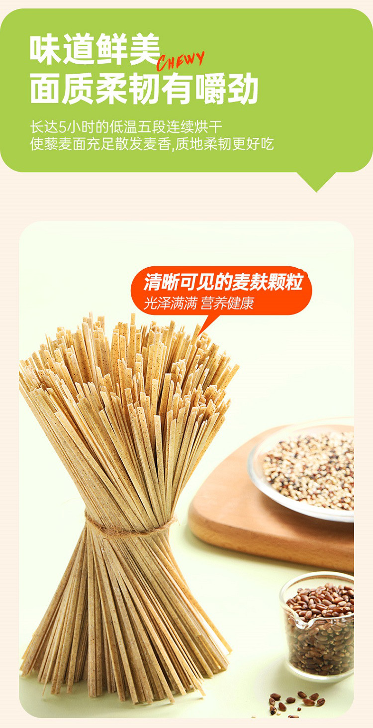 田园主义低脂藜麦面无糖精杂粮粗粮三色藜麦挂面干面条主食代餐