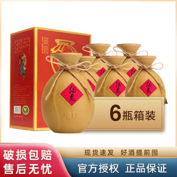 酒鬼 老坛1997馥郁香酒鬼酒52度500ml*6瓶整箱装白酒喜酒送礼