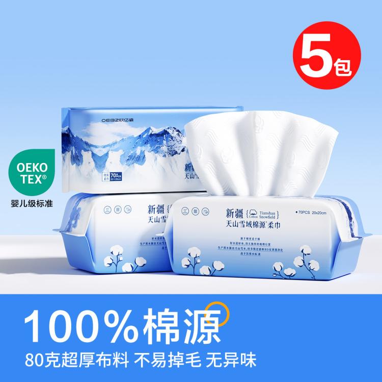 欧亿姿 医护级洗脸巾一次性纯棉源面巾美容院专用加厚抽取式洁面棉柔巾