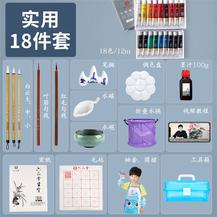 儿童入门国画材料成人初学者国画工具套装专业水墨画工笔画