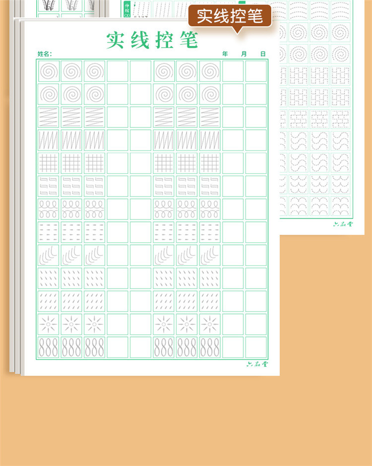点阵控笔训练字帖楷书练字帖练字本初学者入门套装钢笔临摹
